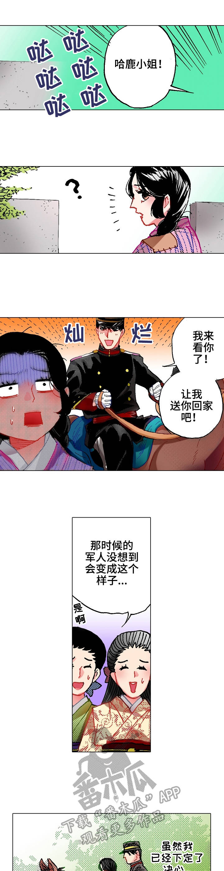 第14章：拜访3