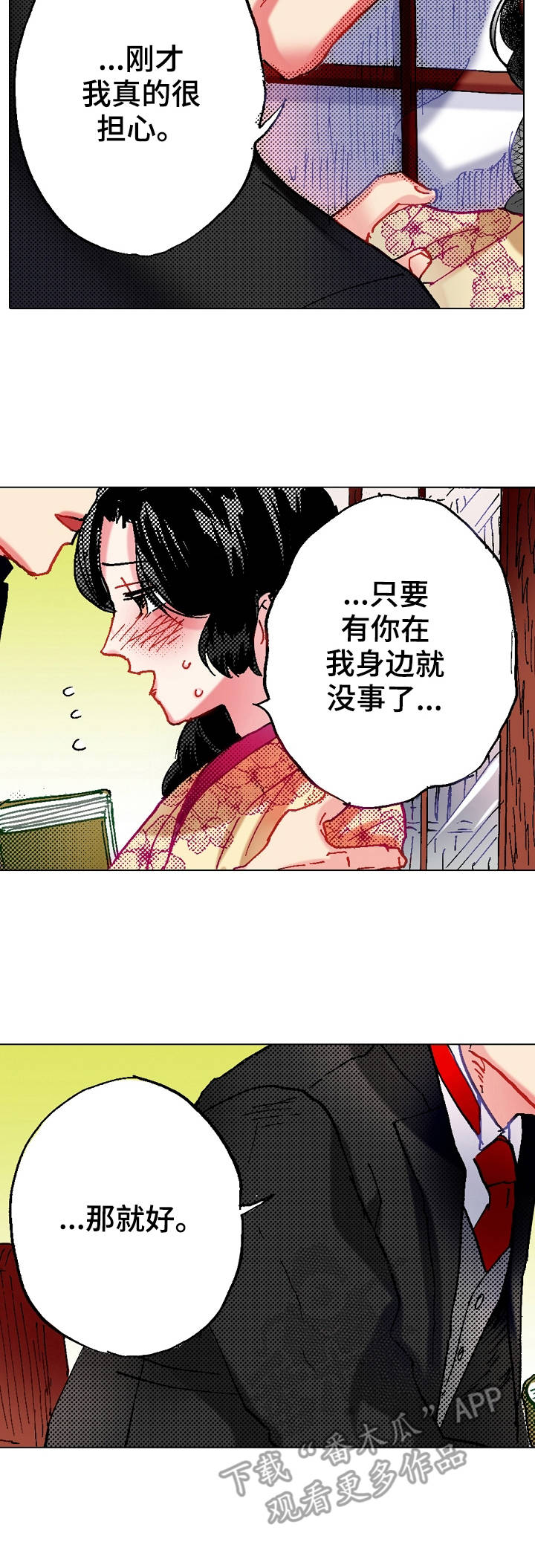第16章：点到为止4