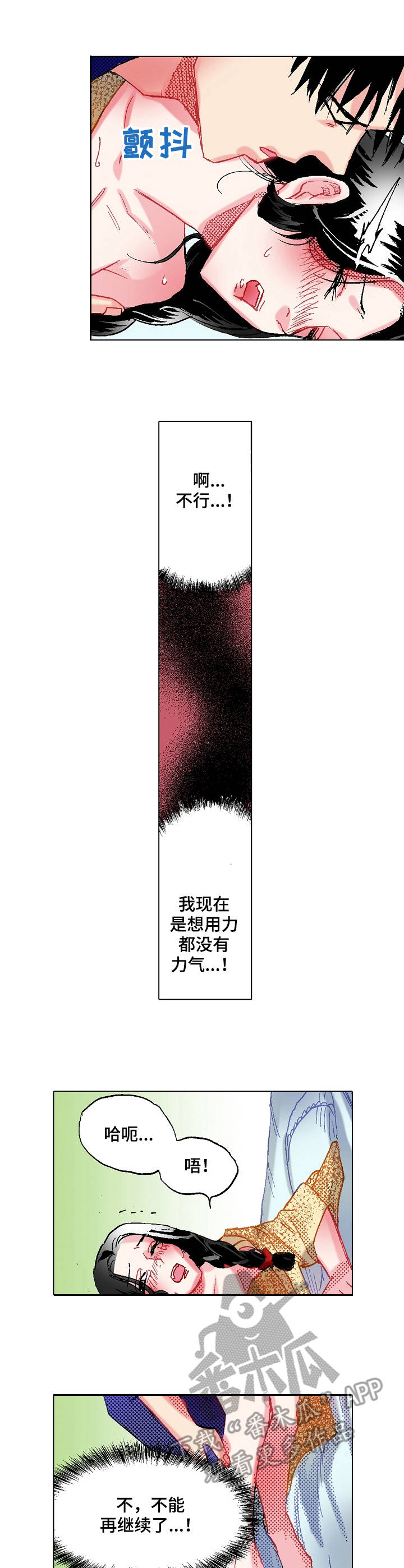 第6章：发不出火0