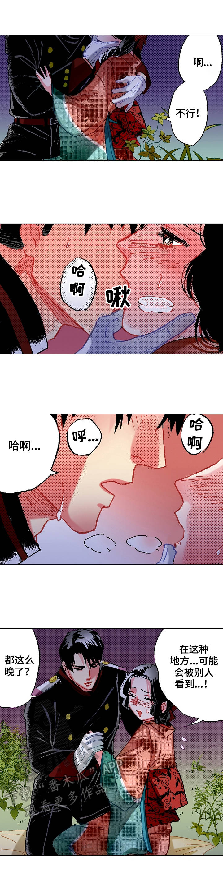 第12章：很可爱0