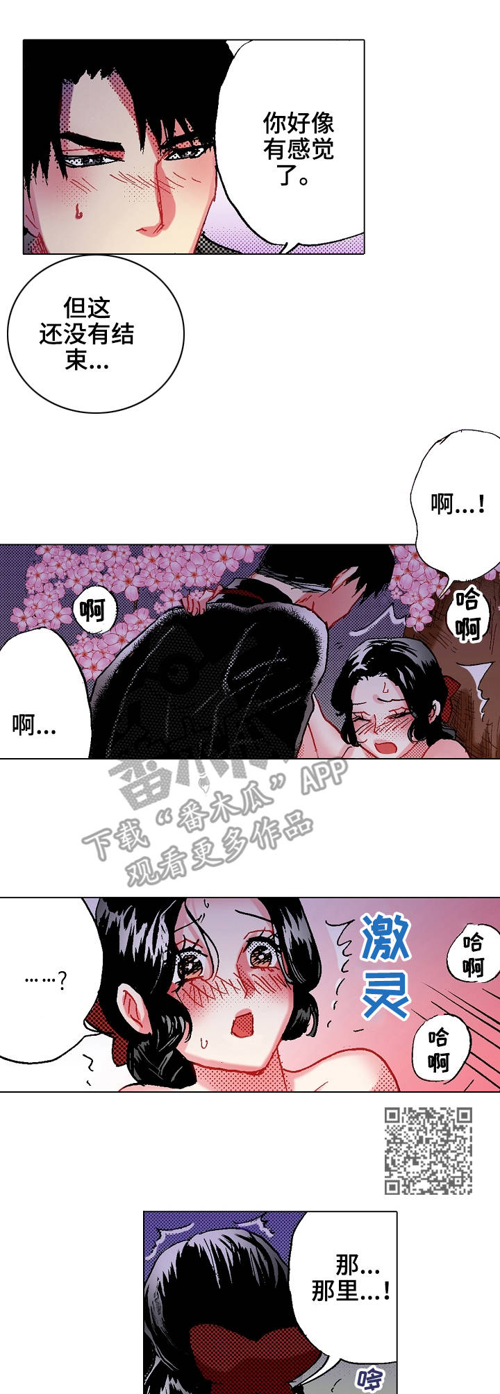 第12章：很可爱4