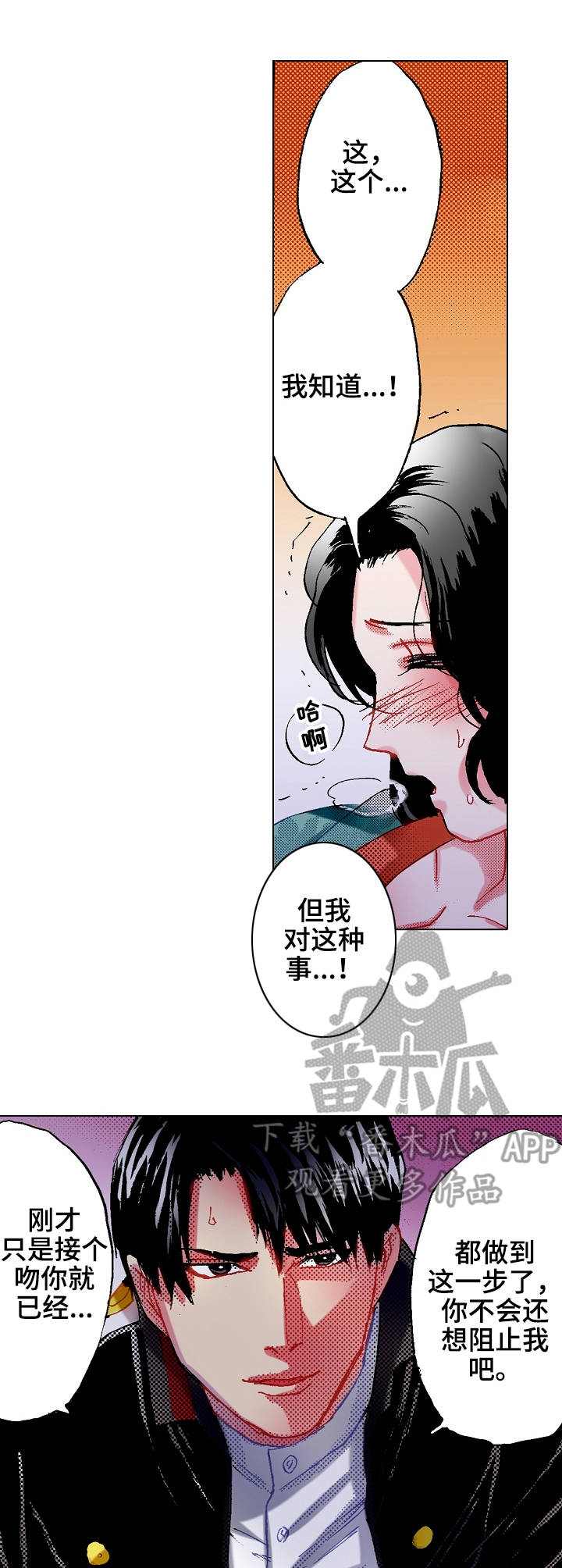 第12章：很可爱2
