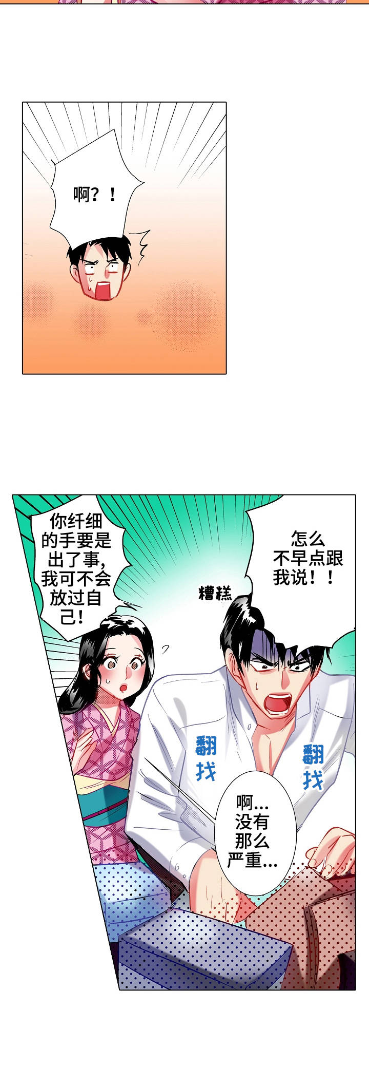 第20章：交融1