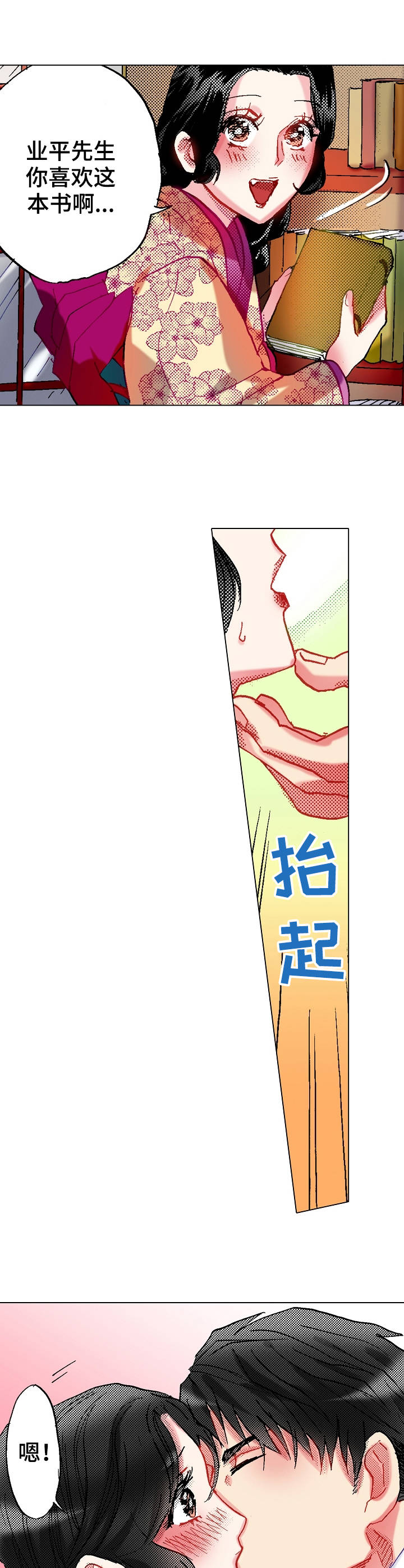 第16章：点到为止2