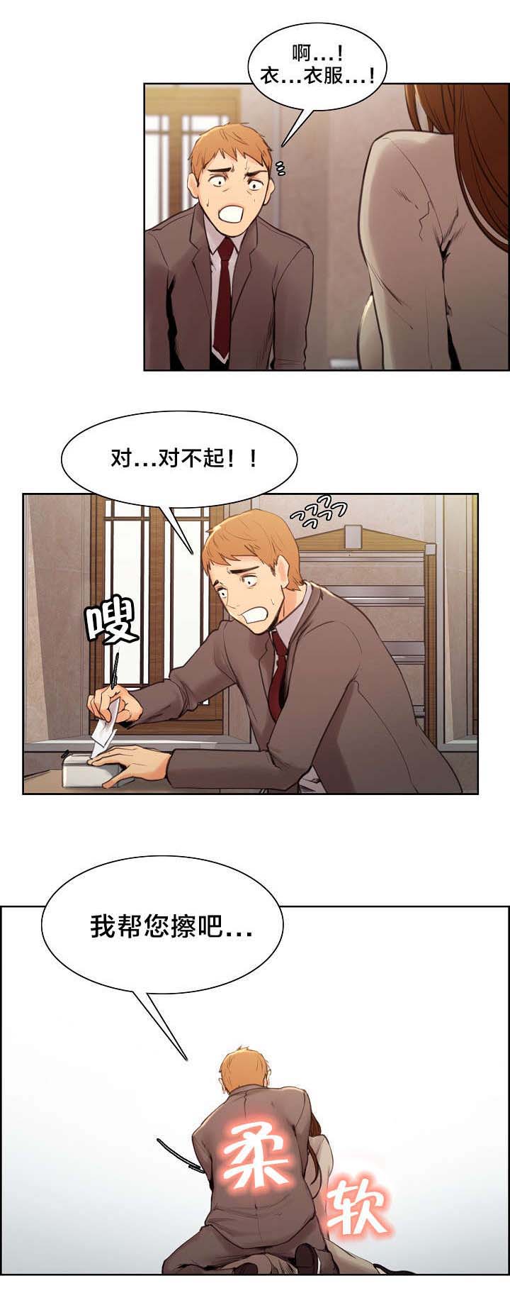 第6章：秀妍姐？4