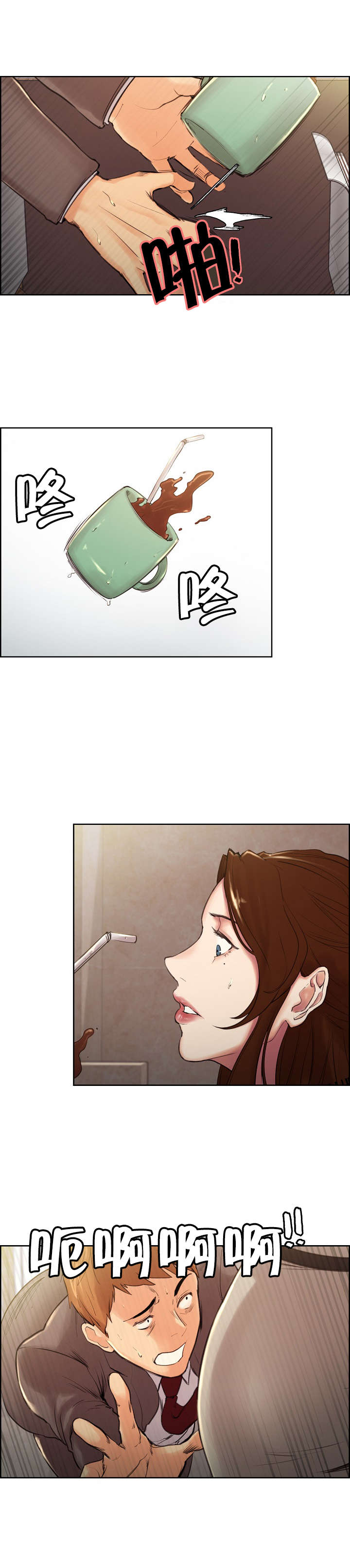 第6章：秀妍姐？2