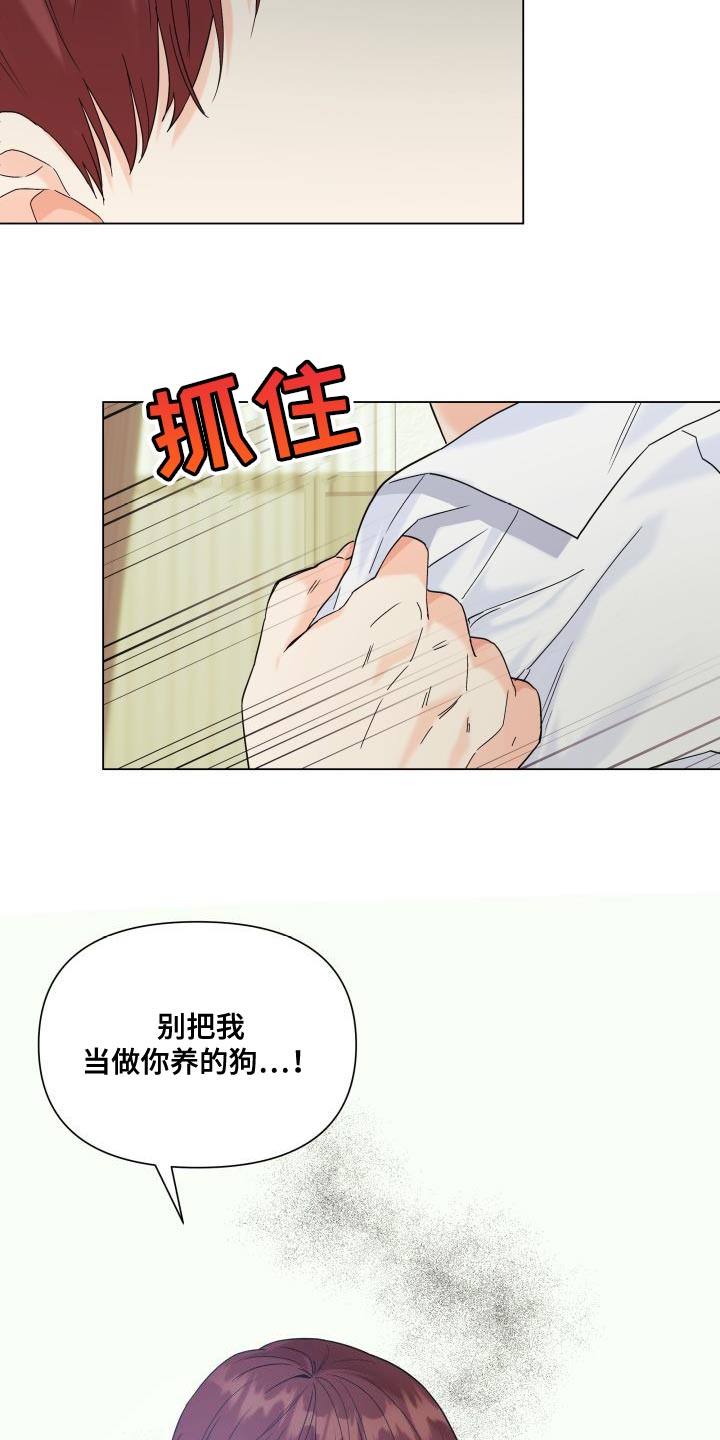 第102章：【第二季】慈善家4