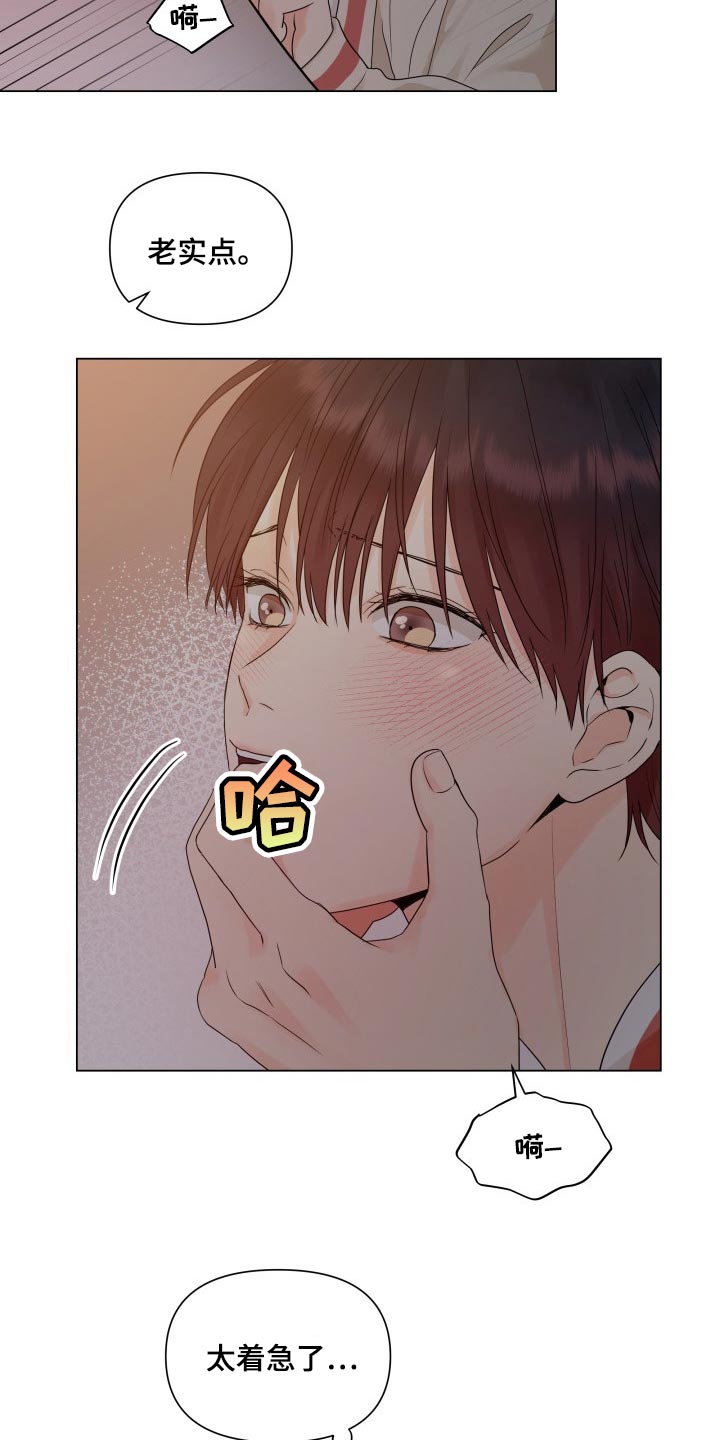 第37章：只能允许我碰你2