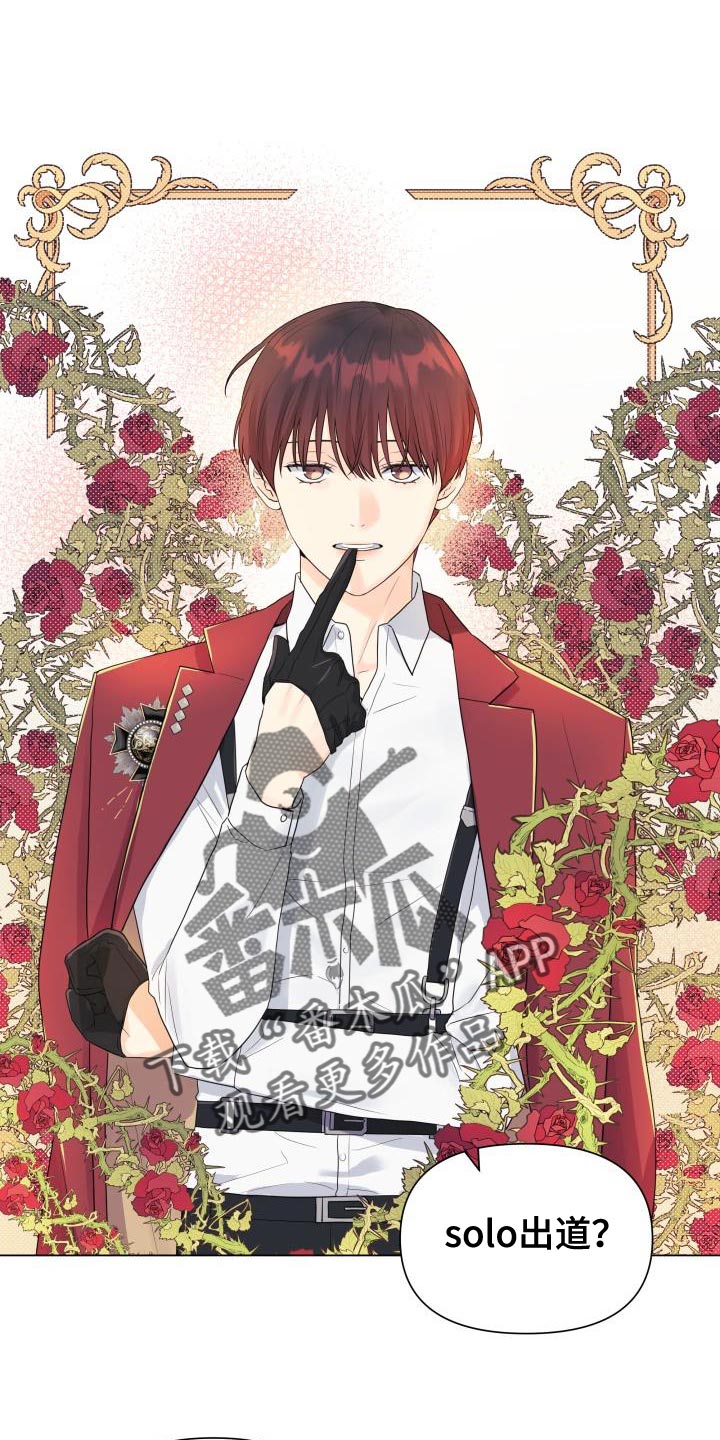 第84章：【第二季】讨人厌的家伙0