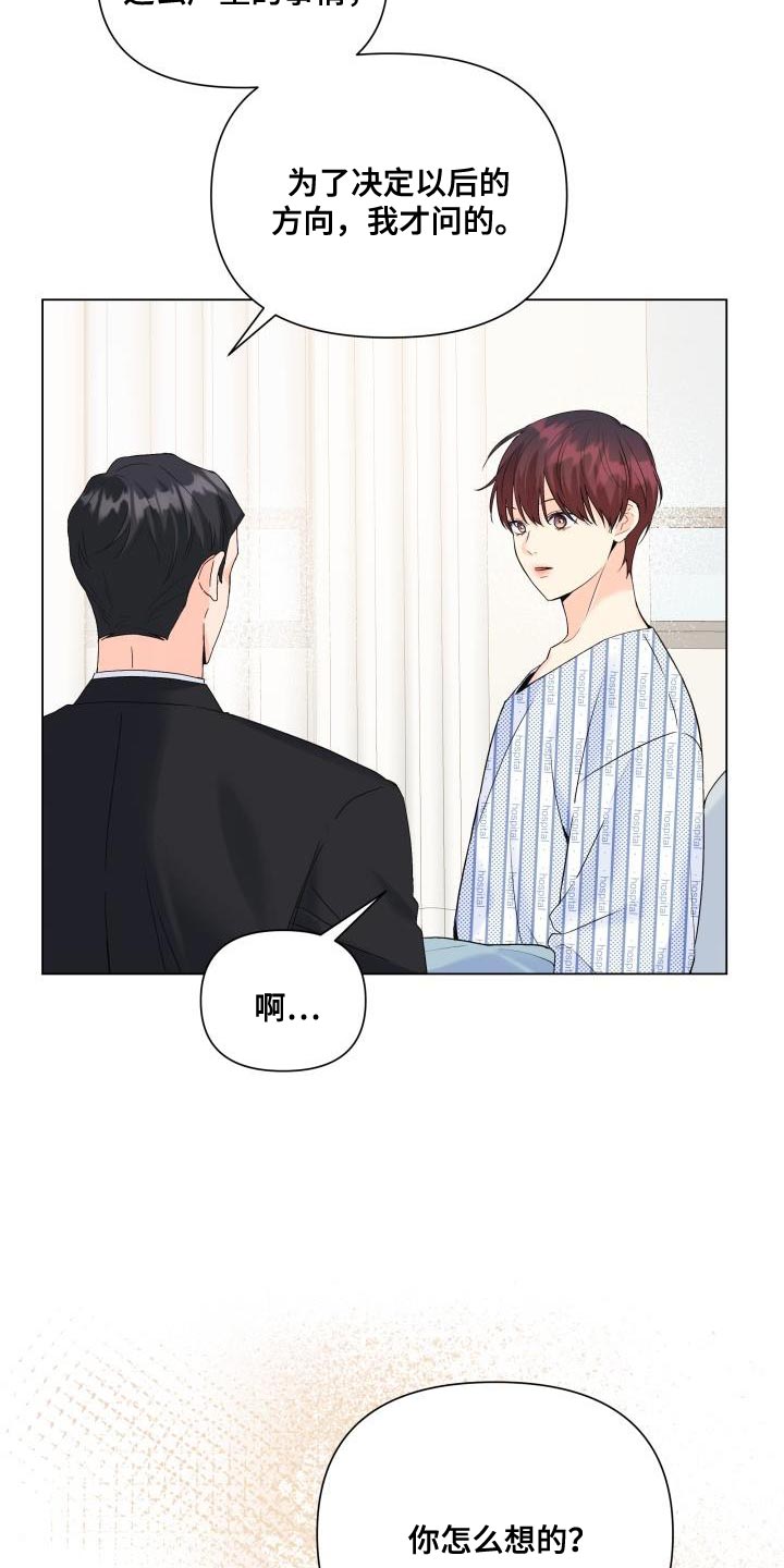 第114章：【第二季】无法放弃2