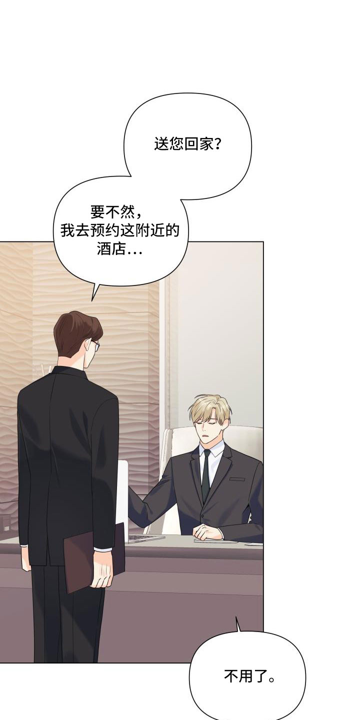 第88章：【第二季】可以安慰我吧2