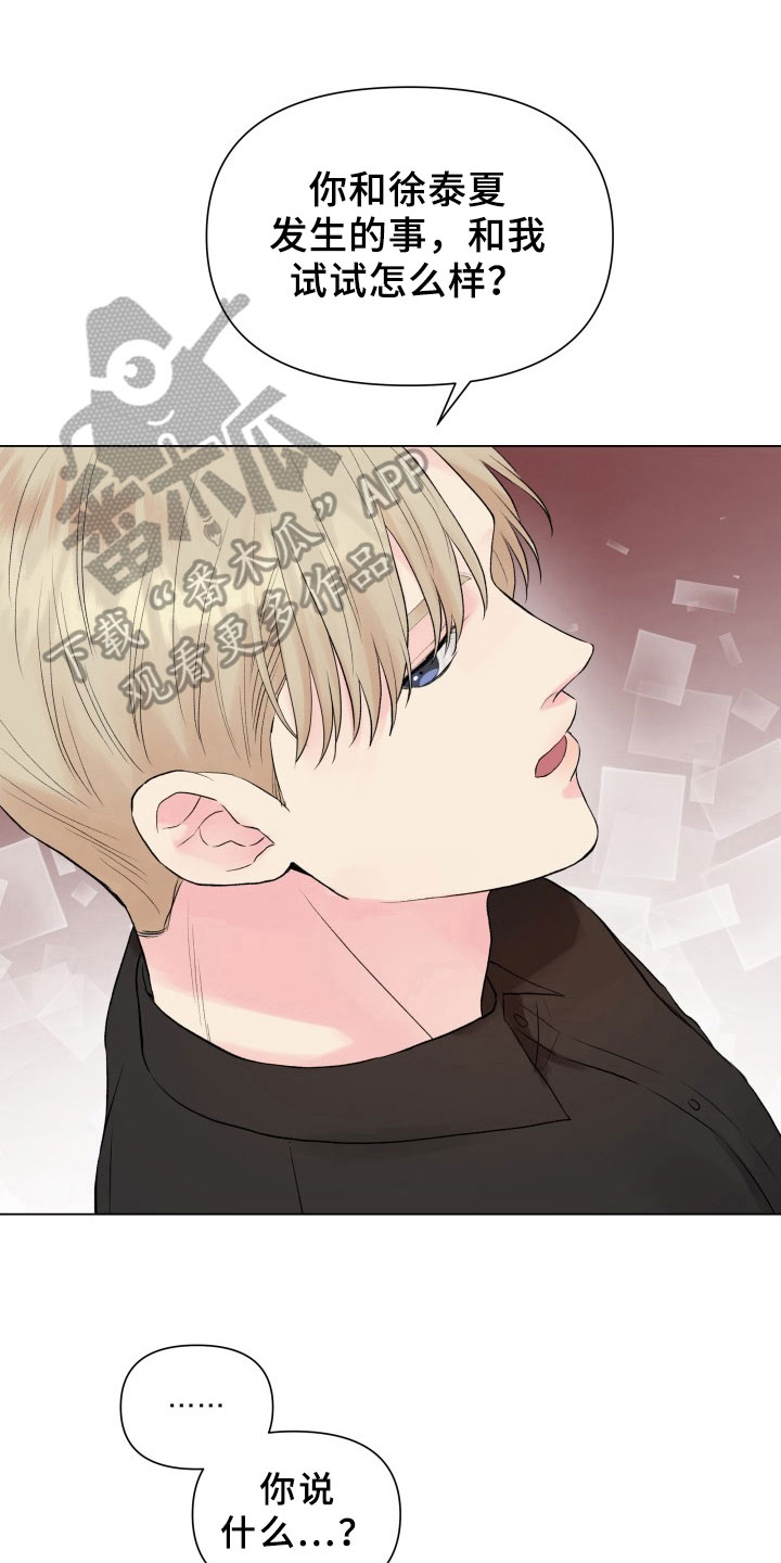 第8章：别无选择0