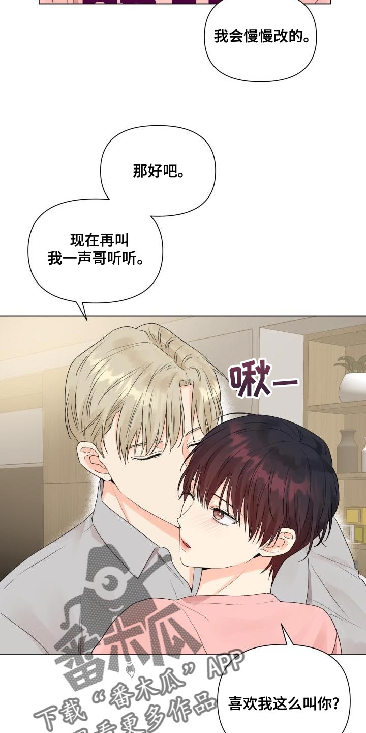 第78章：不想总是依赖你（第一季完结）3