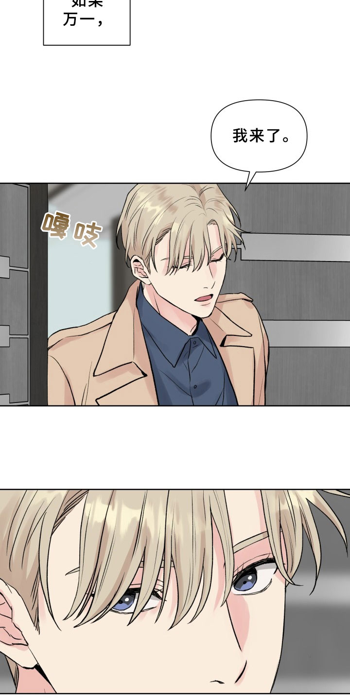 第3章：再次见面3