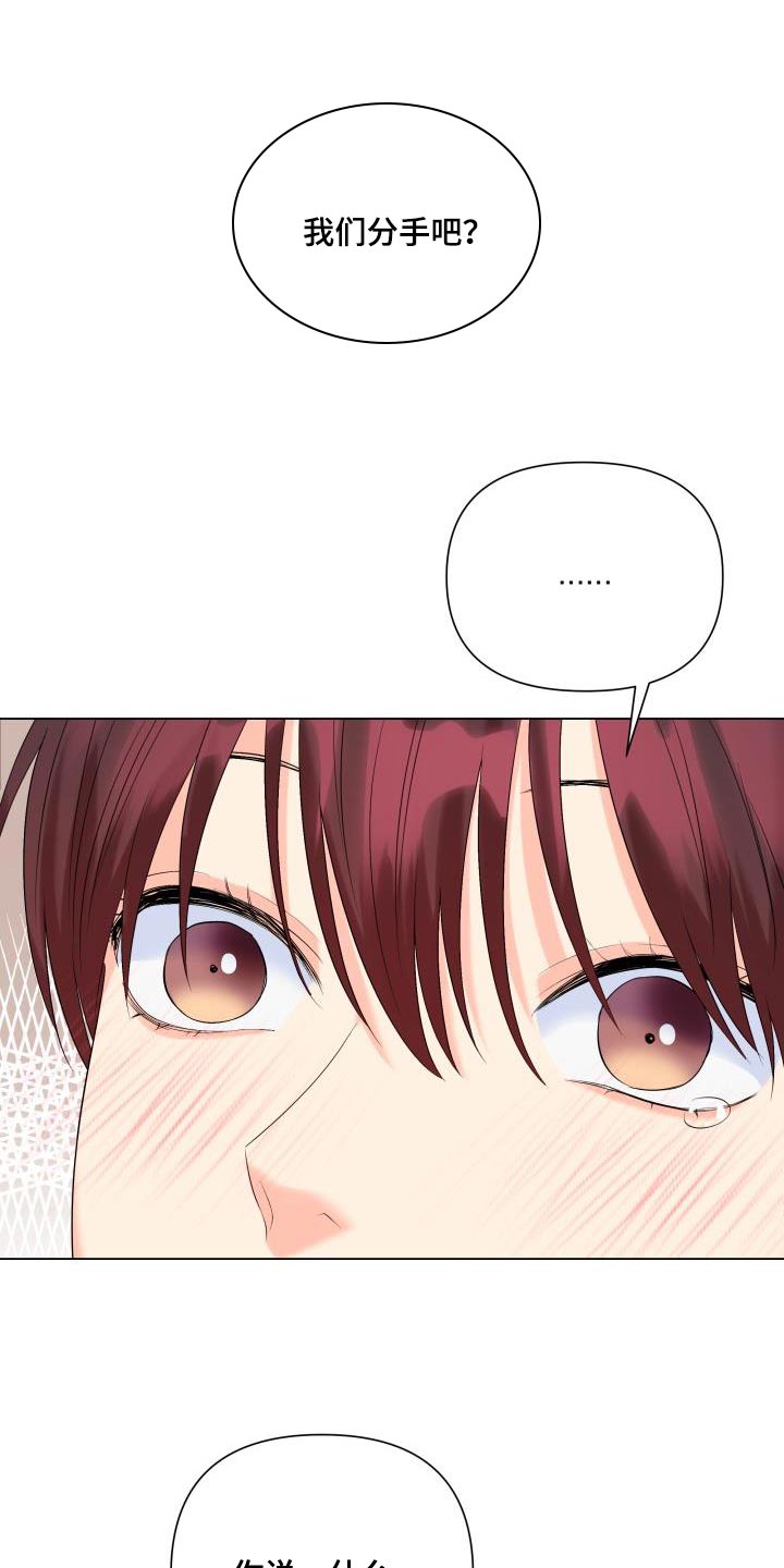 第125章：【第二季】演技不如从前0