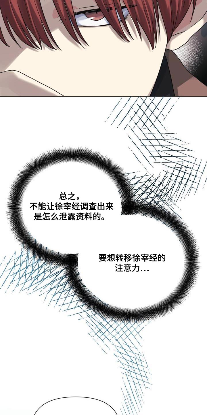 第98章：【第二季】报答4