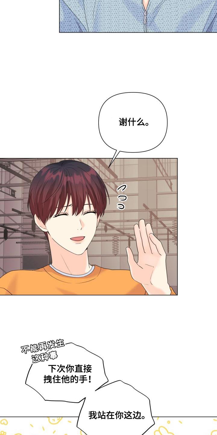 第101章：【第二季】也给我机会4