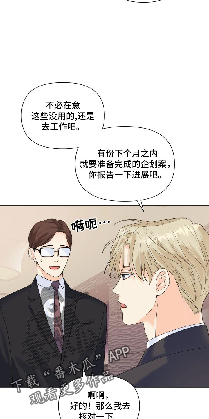 第88章：【第二季】可以安慰我吧3