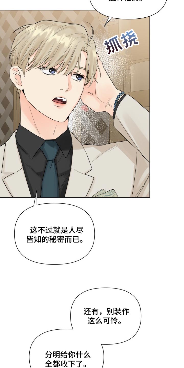 第41章：干涉我的私事1