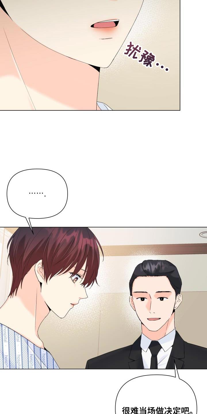 第114章：【第二季】无法放弃4