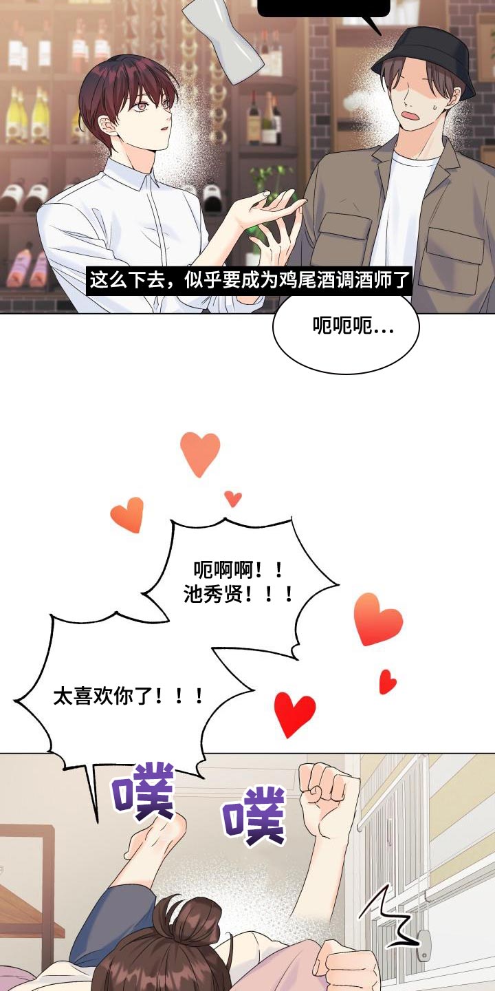 第91章：【第二季】真想快点见到他2