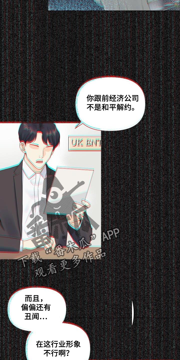 第79章：【第二季】预告3