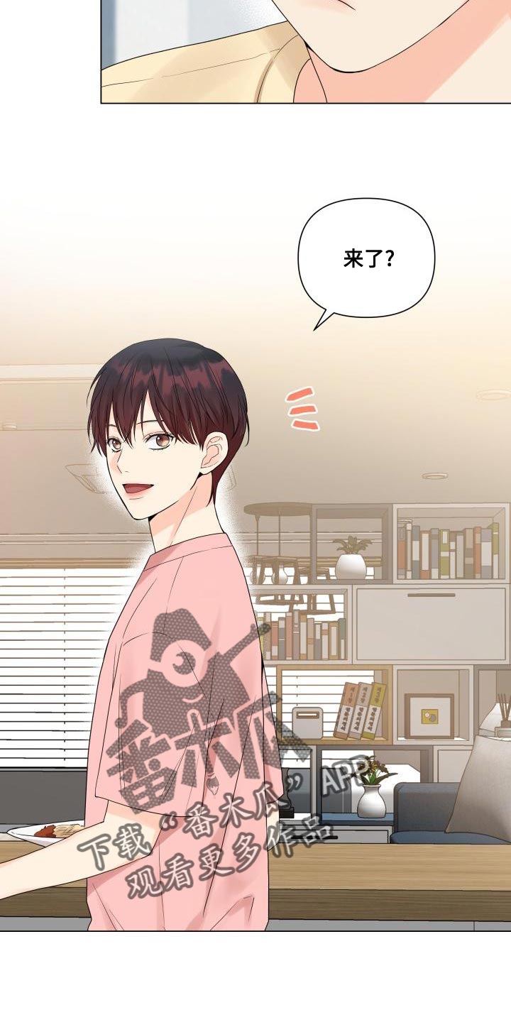 第77章：白担心你了4