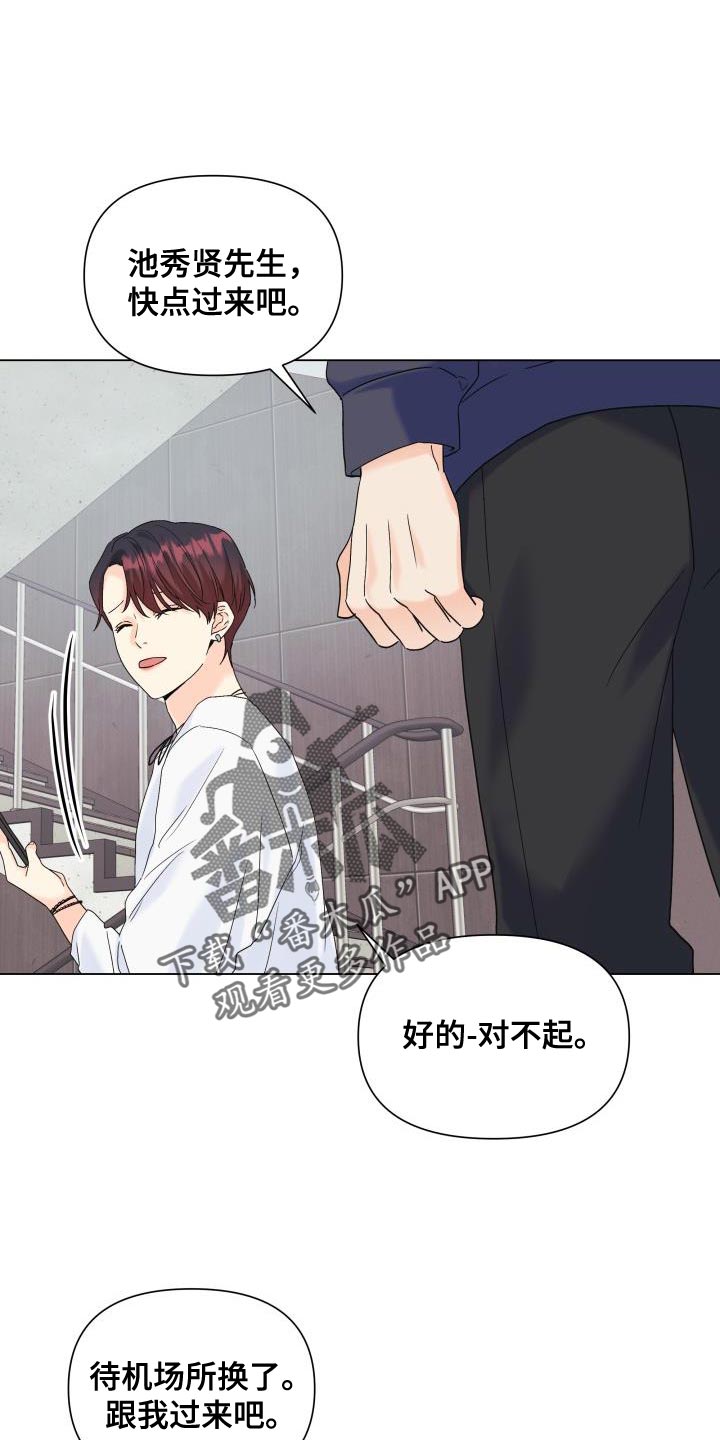 第108章：【第二季】绑架3