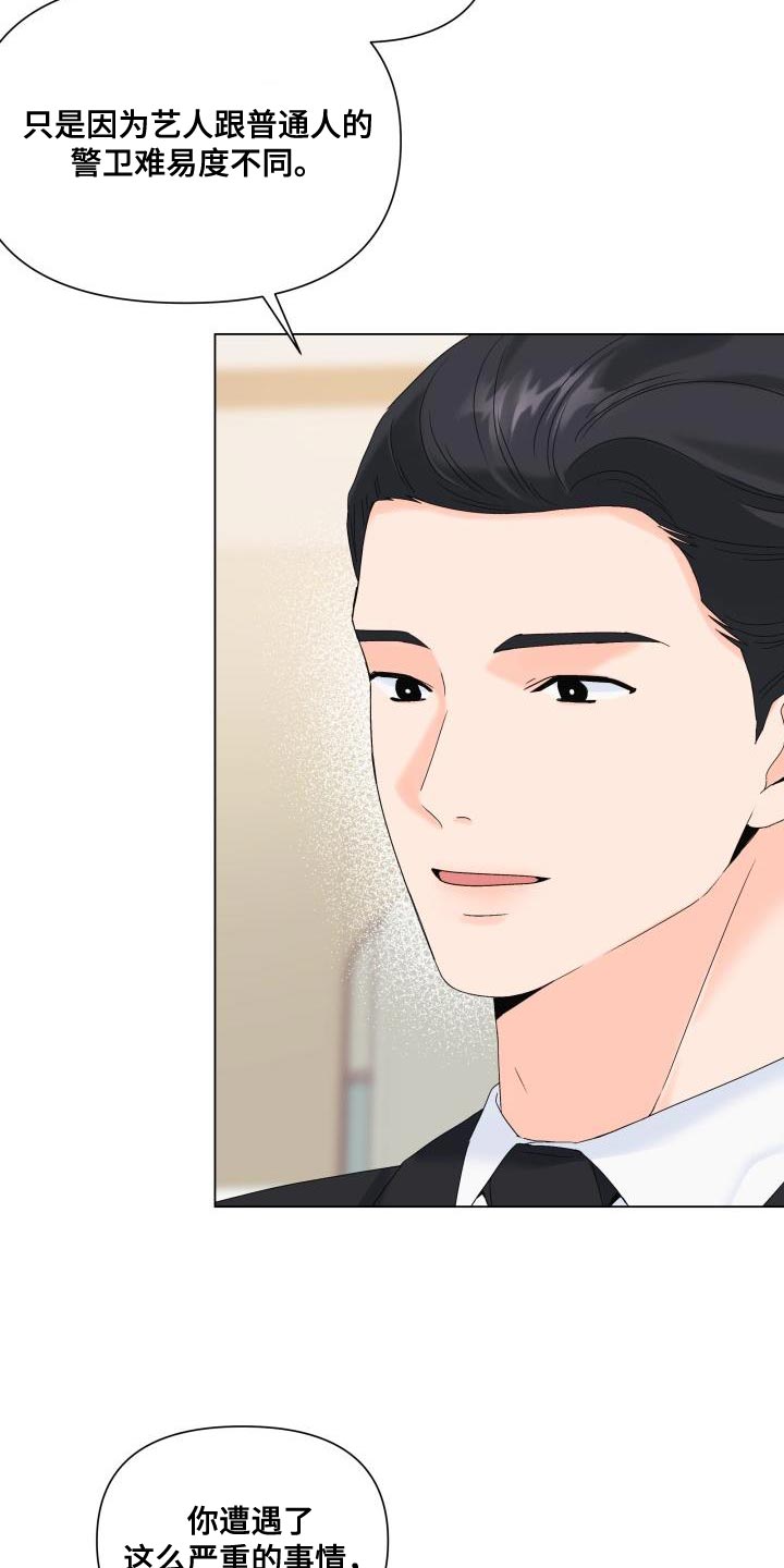 第114章：【第二季】无法放弃1