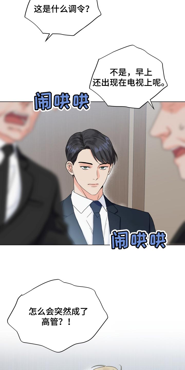 第67章：好可惜1