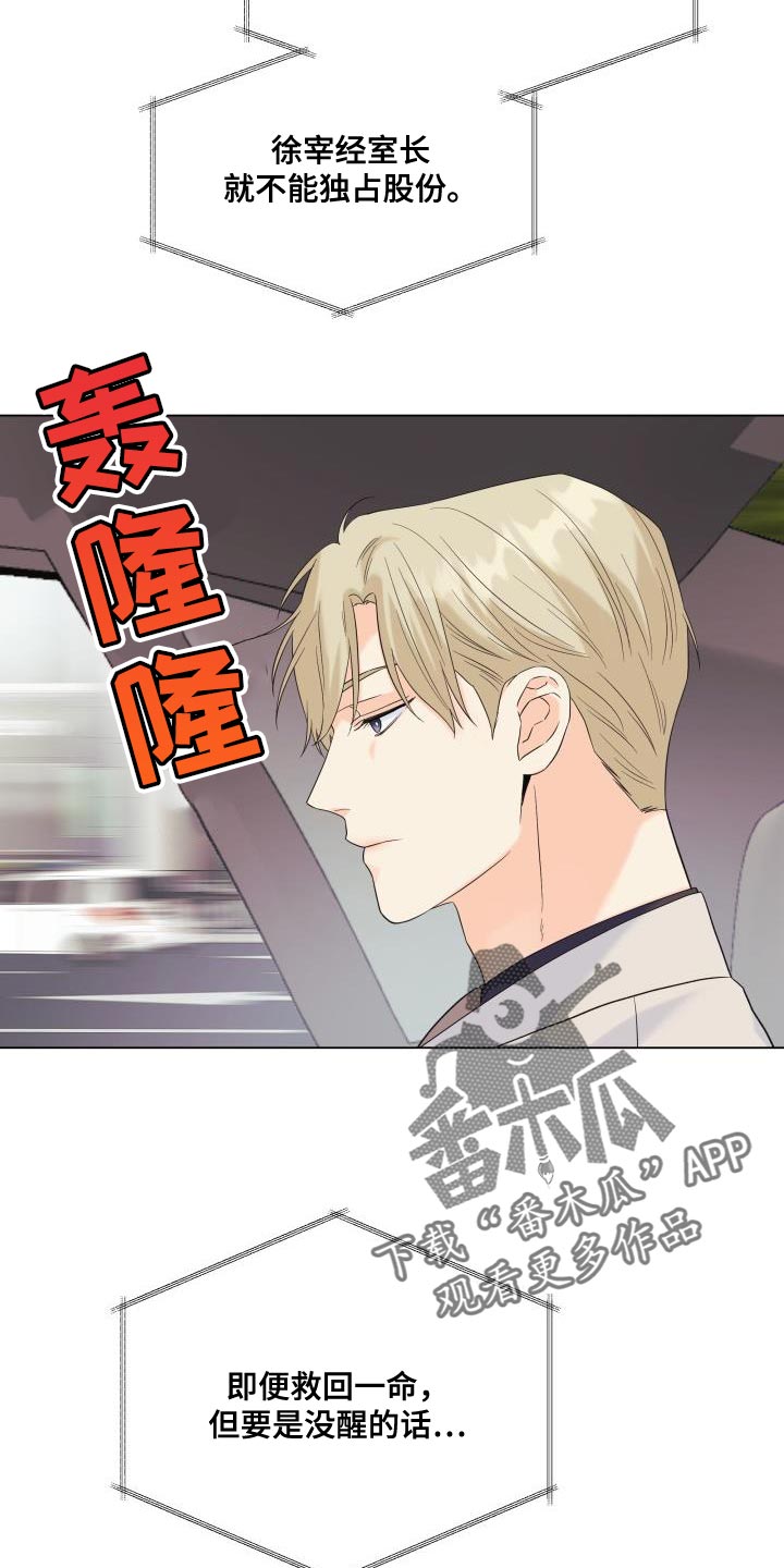 第117章：【第二季】我只要有你2