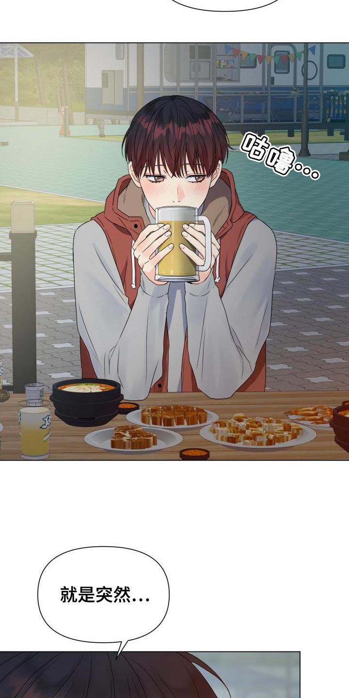 第80章：【第二季】让我看看3