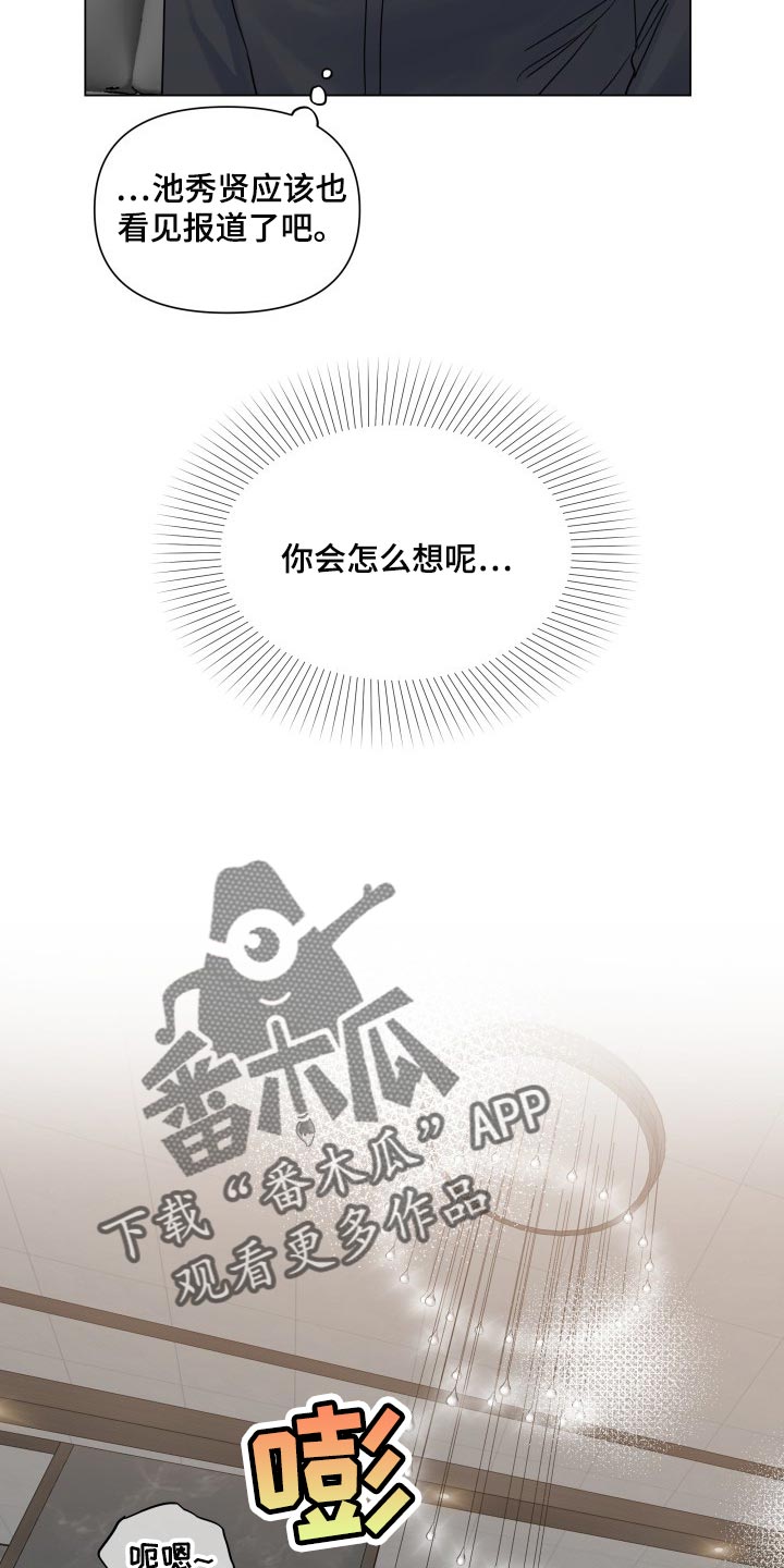 第49章：全都要按照我的意思3