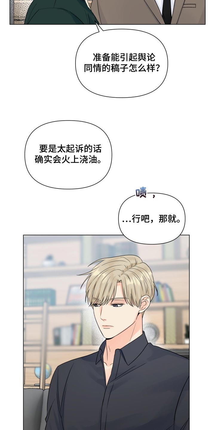 第49章：全都要按照我的意思2