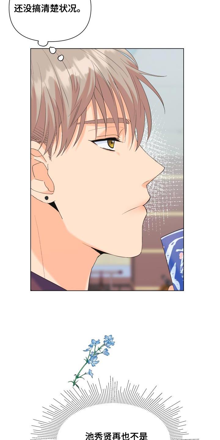 第121章：【第二季】报恩2