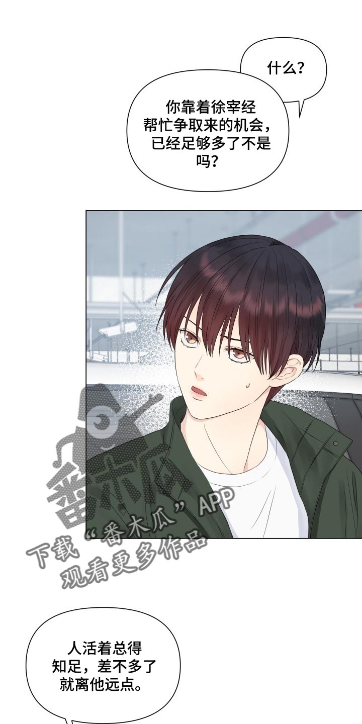 第29章：心知肚明0