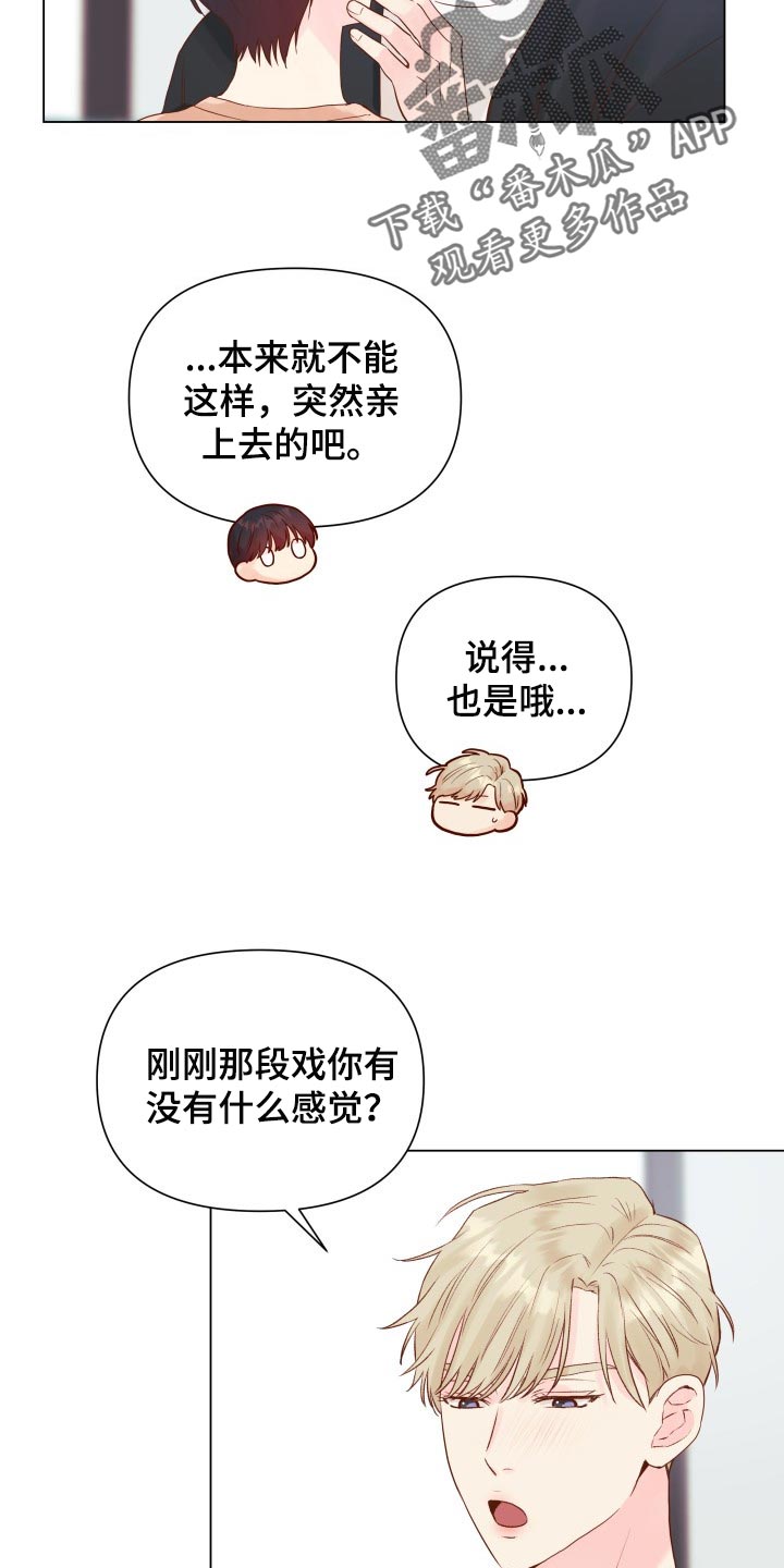 第18章：有我记得就够了3