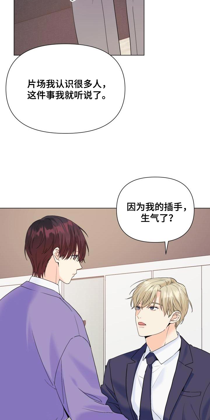 第107章：【第二季】总是没机会2