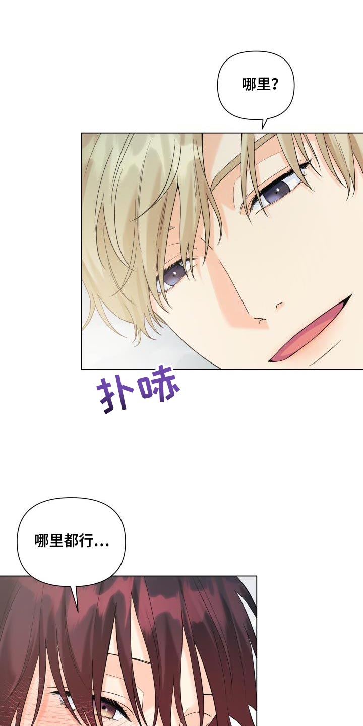 第113章：【第二季】我一定会保护你0