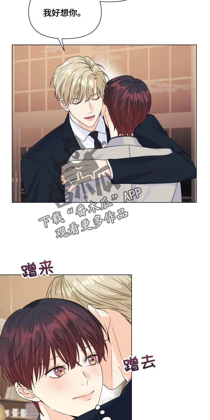 第92章：【第二季】对我生气了？4