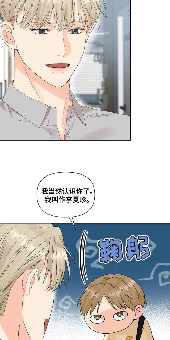 第77章：白担心你了2