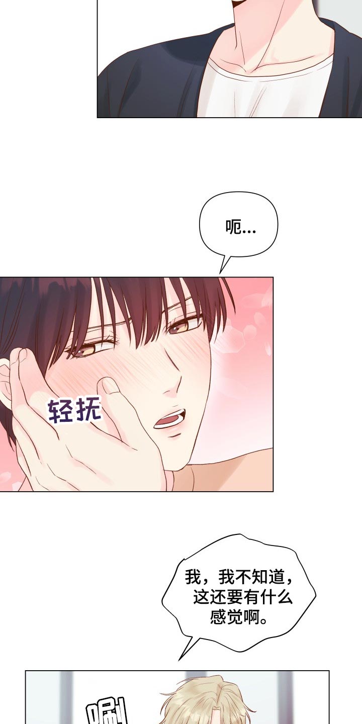 第18章：有我记得就够了4