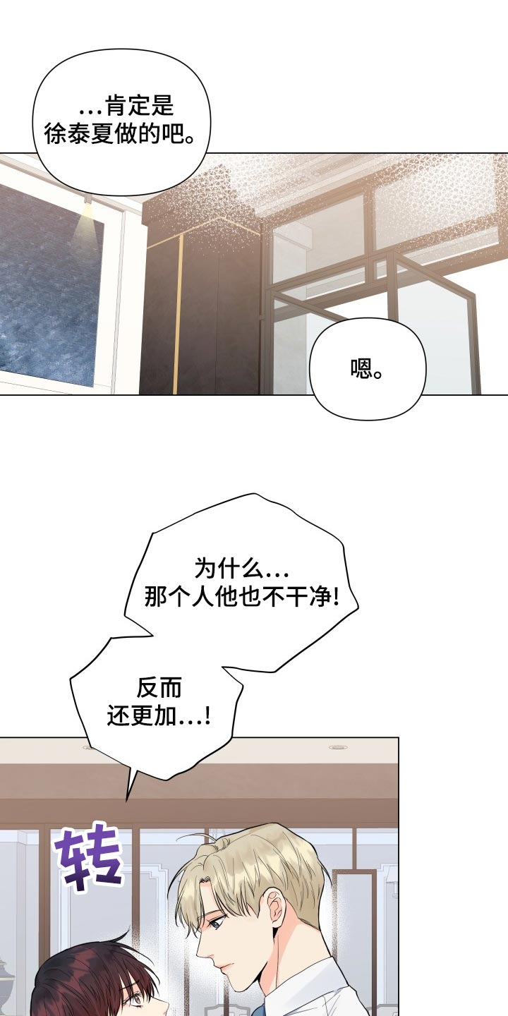 第72章：反而是件好事3