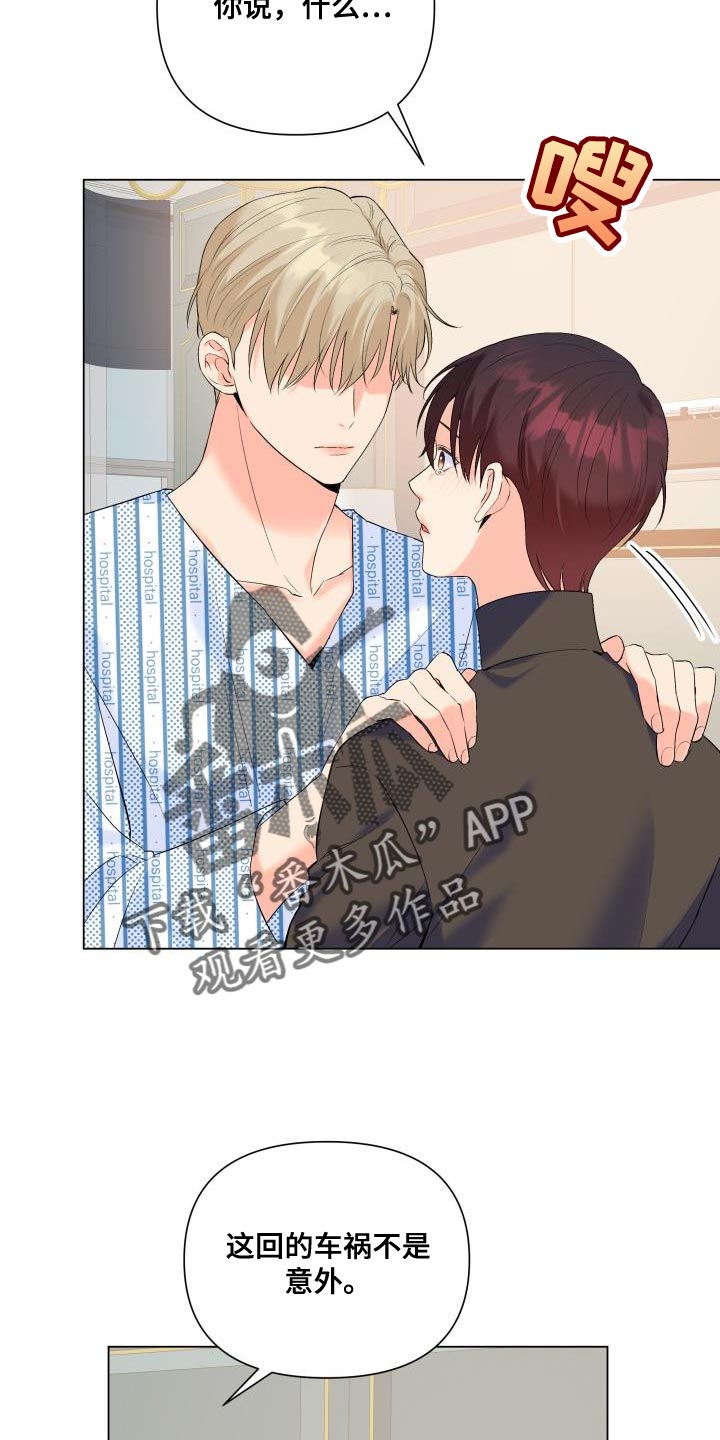 第125章：【第二季】演技不如从前1