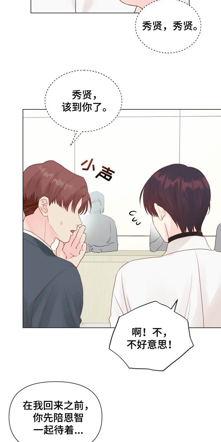 第15章：锻炼演技2