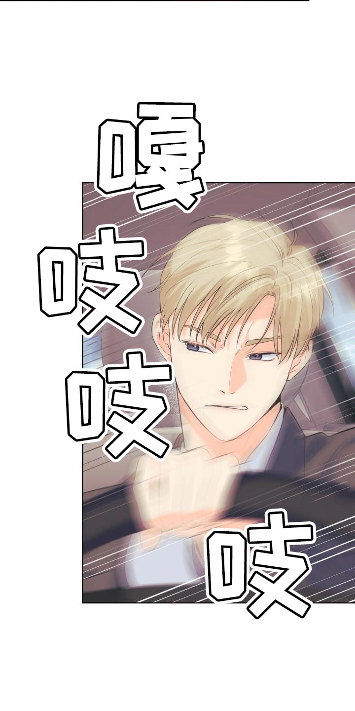 第124章：【第二季】车祸4