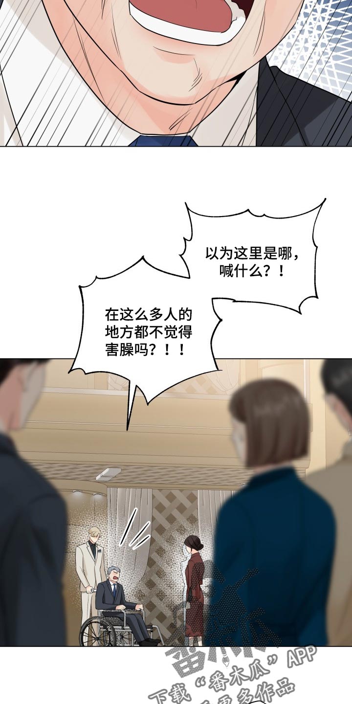 第41章：干涉我的私事3