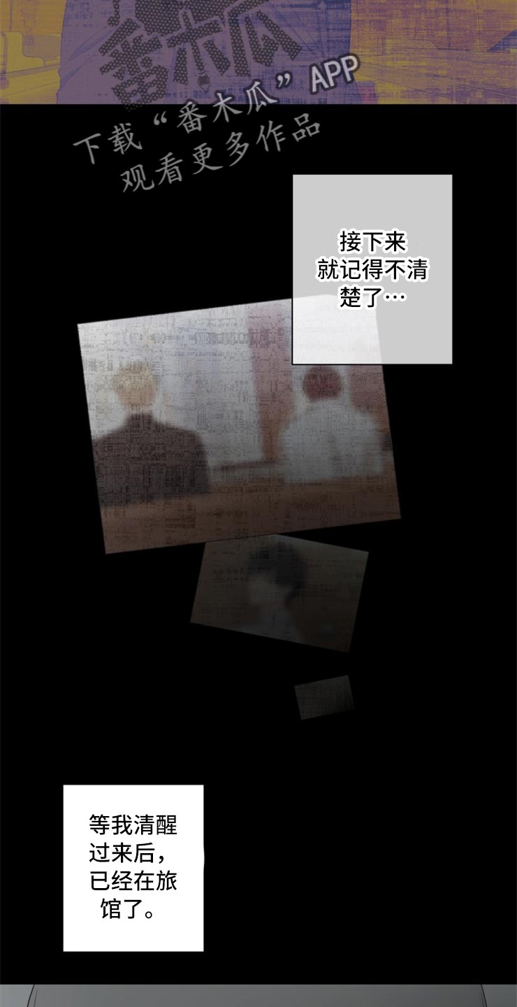 第53章：回报你的信任4