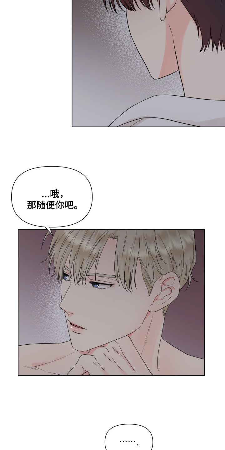 第28章：挺会藏的3