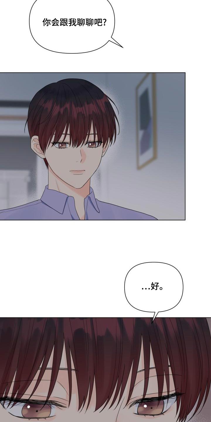 第74章：有人会站在我这边2